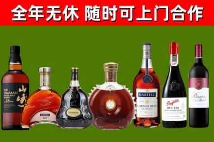 嫩江烟酒回收洋酒系列.jpg