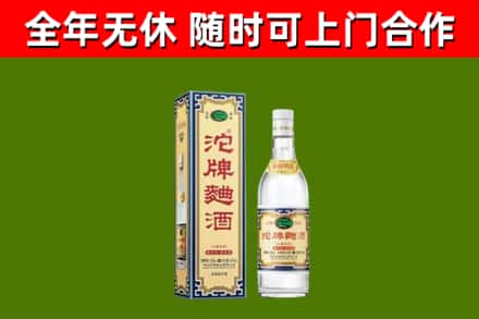 嫩江回收沱牌曲酒