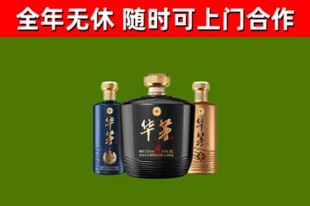 嫩江回收华茅