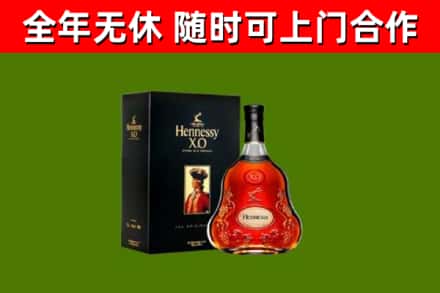 嫩江烟酒回收轩尼诗XO.jpg